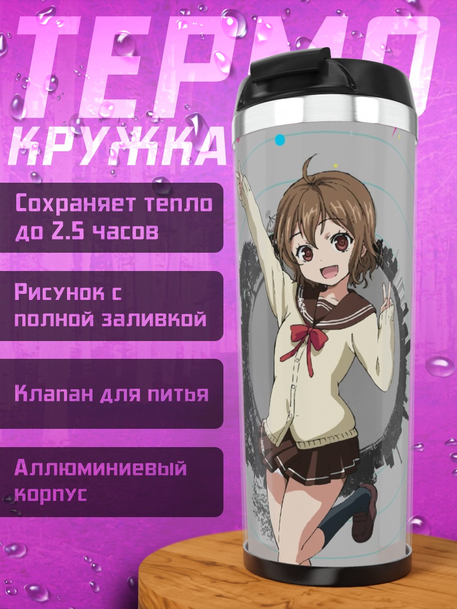 Термокружка Рюко Мифунэ в прыжке
