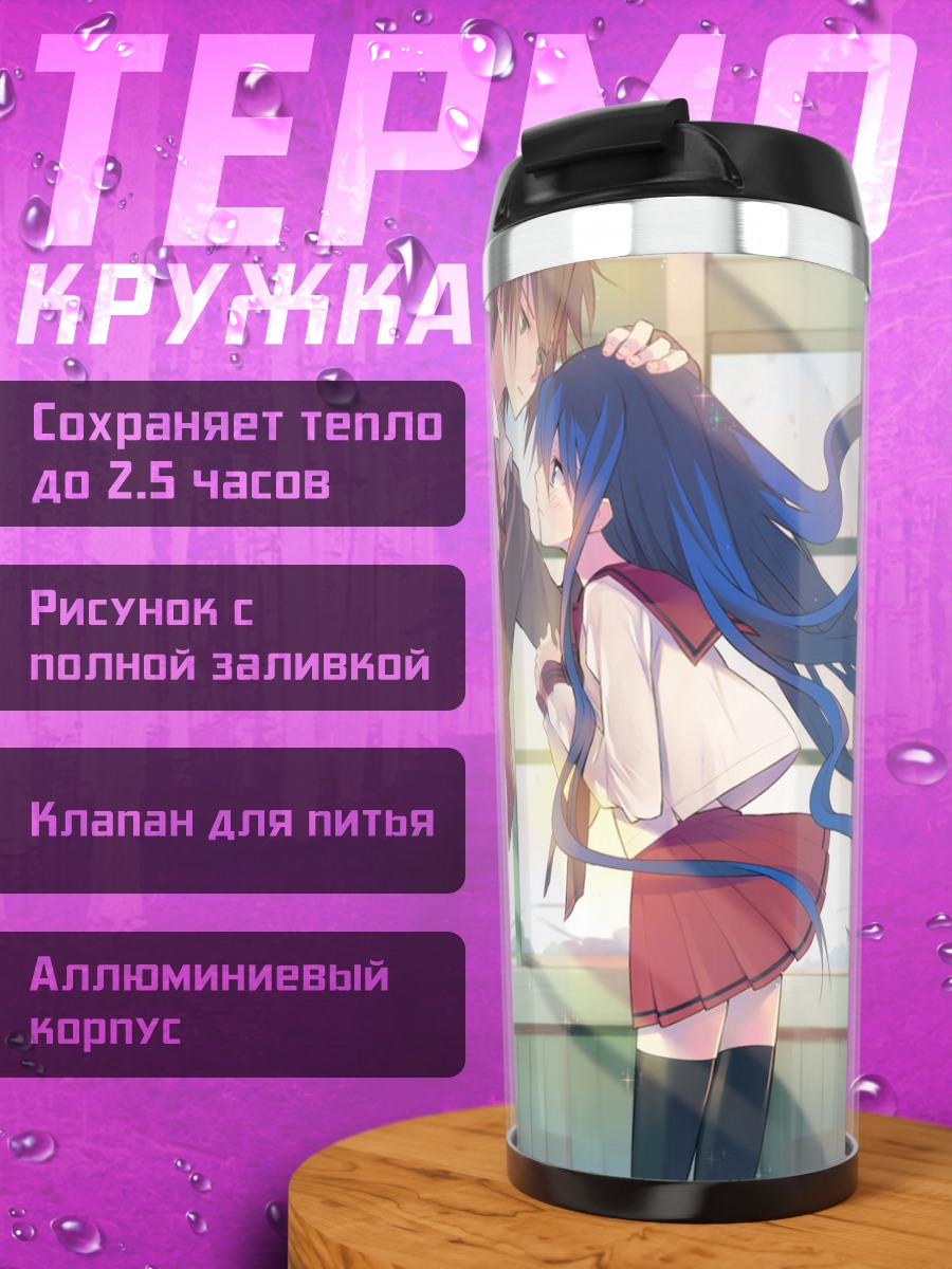 Термокружка Мику Хацунэ в школе