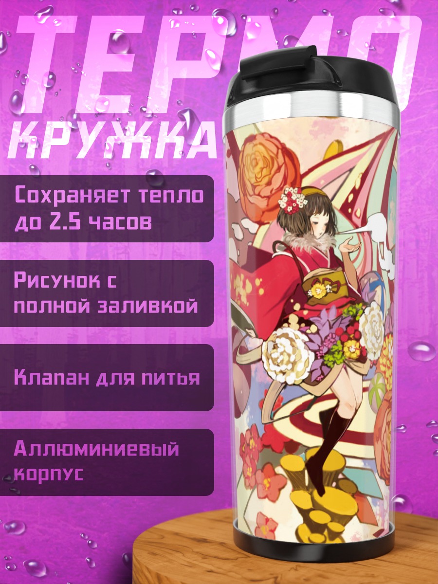 Термокружка Девушка в юкате с цветами