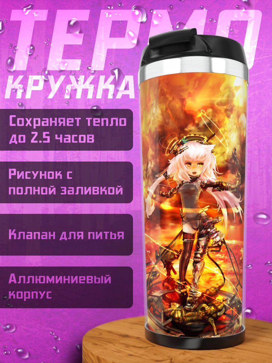 Термокружка Меха-девушка в огне
