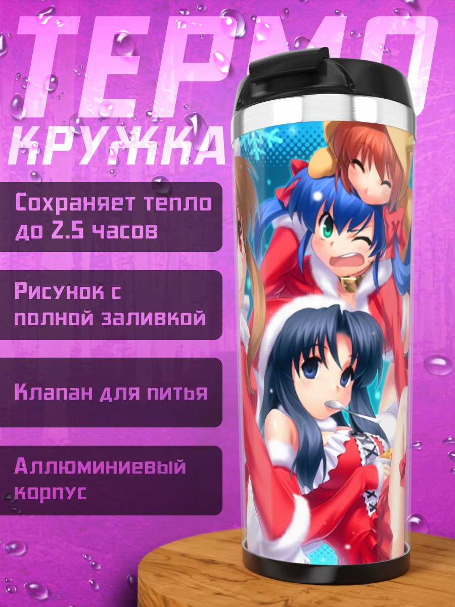 Термокружка Девушки из One Piece в Санте