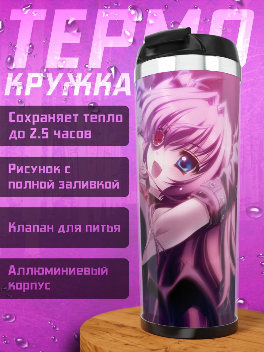 Термокружка Карен Асакура в танце