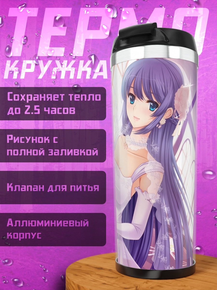 Термокружка Иори Микошиба в платье