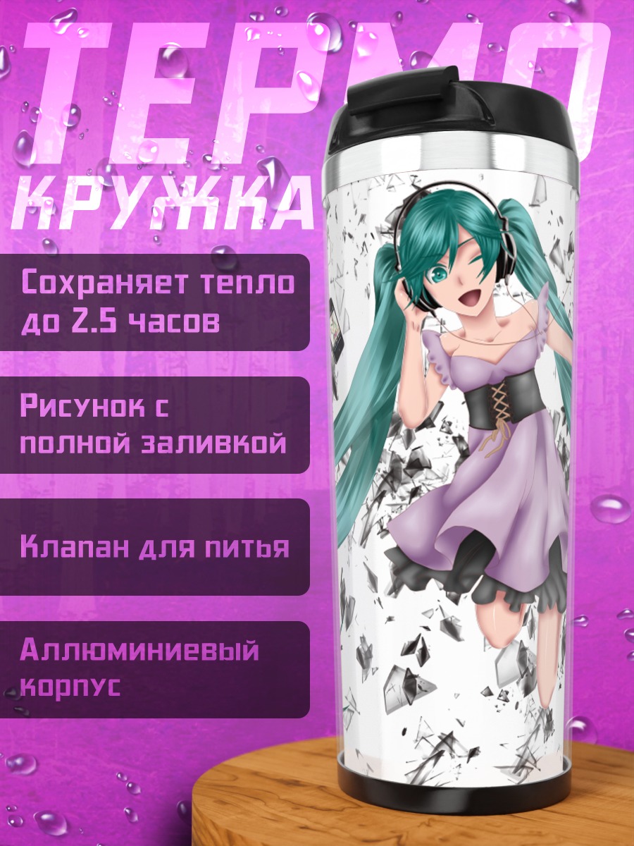 Термокружка Мику Хацунэ в осколках