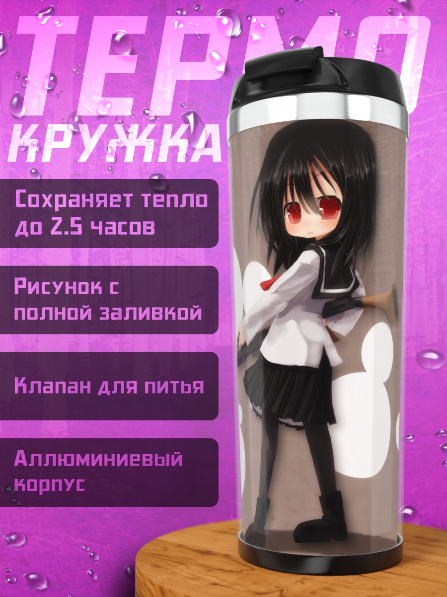 Термокружка Школьница с винтовкой