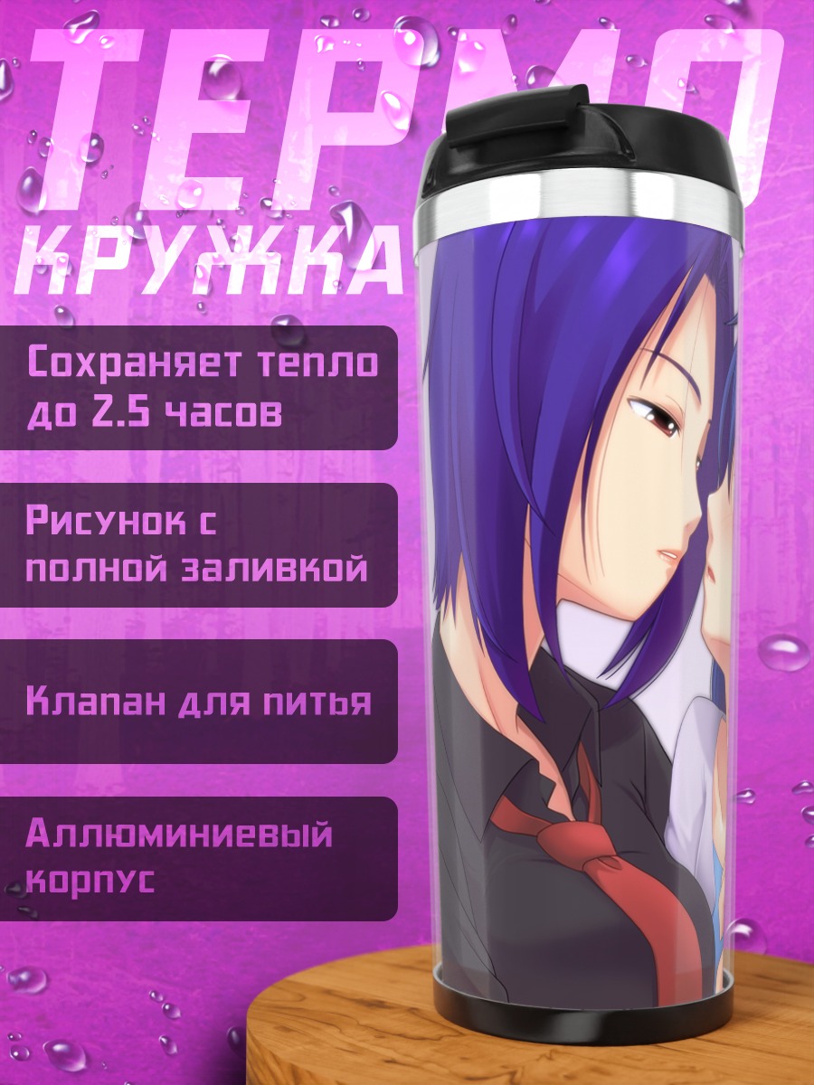Термокружка Чихая Кисараги и Азуса Миура