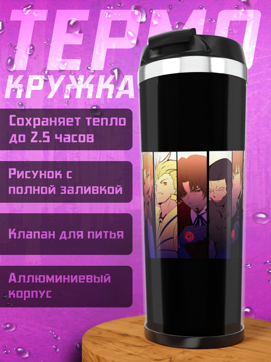 Термокружка Герои Fate stay night