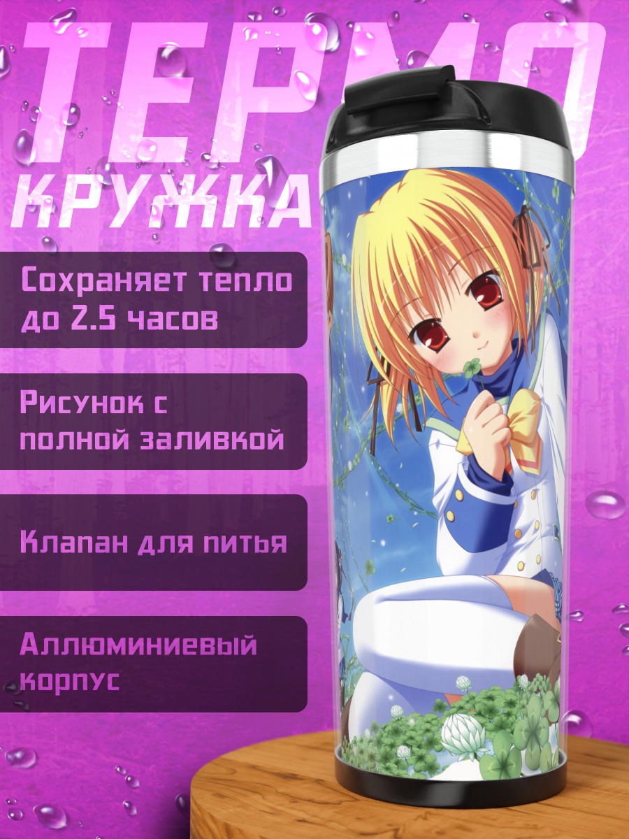 Термокружка Махоши Инамори в клевере