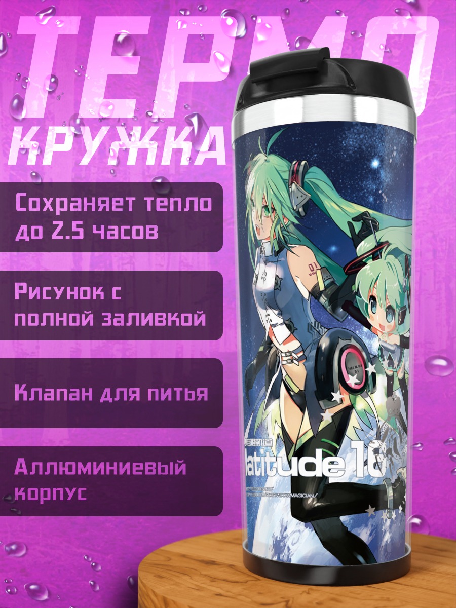 Термокружка Мику Хацунэ в космосе