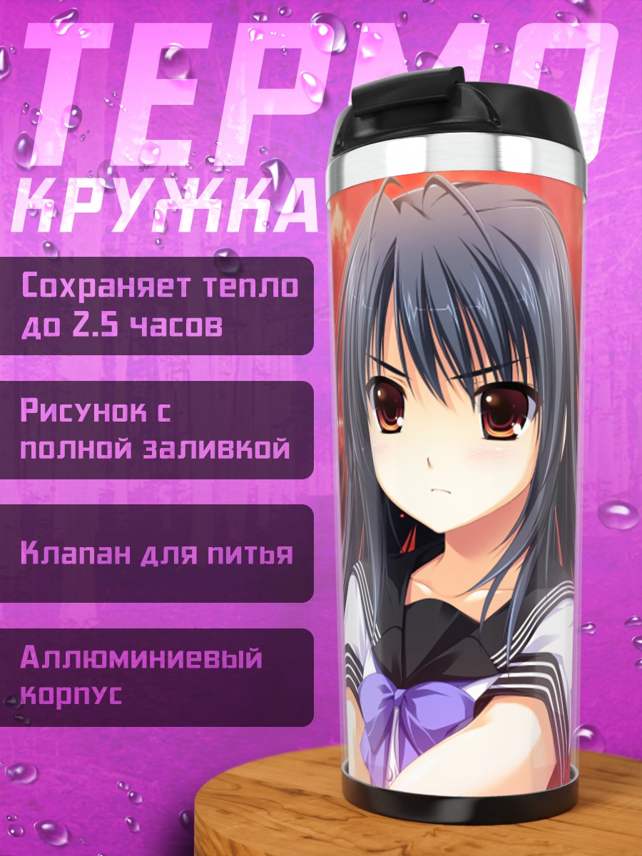Термокружка Хикару Сакураги с посохом