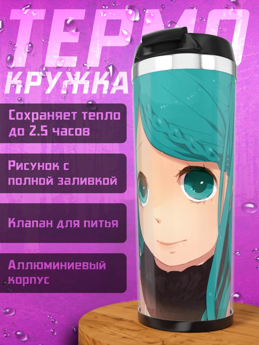 Термокружка Мику Хацунэ в шарфе