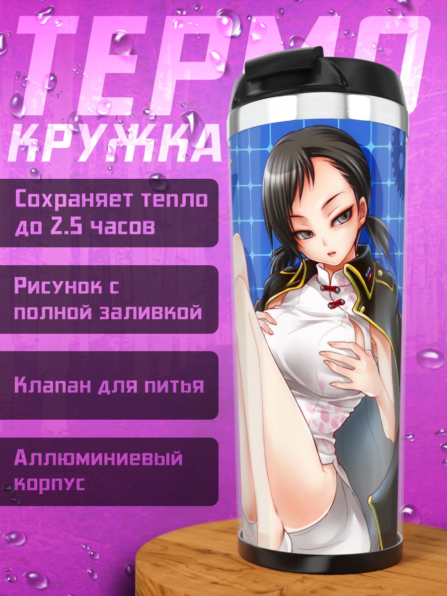 Термокружка Фуми Канно в платье