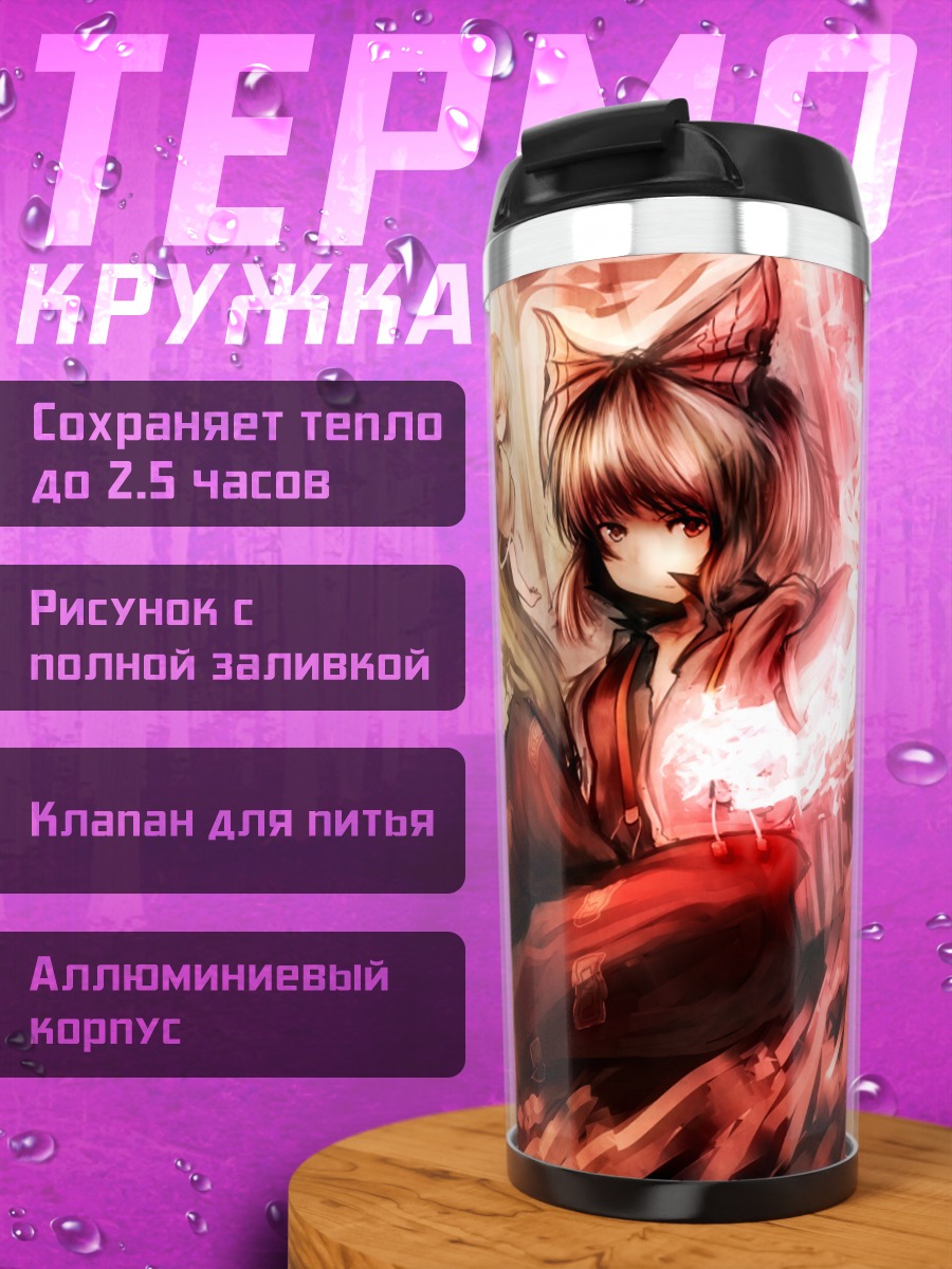 Термокружка Моко Фудзивара в огне