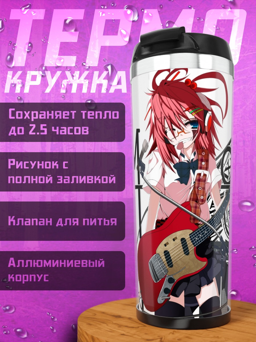 Термокружка Рыжая с гитарой