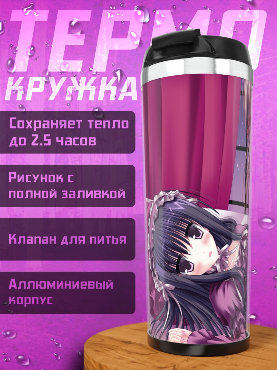 Термокружка Готические лолиты в спальне
