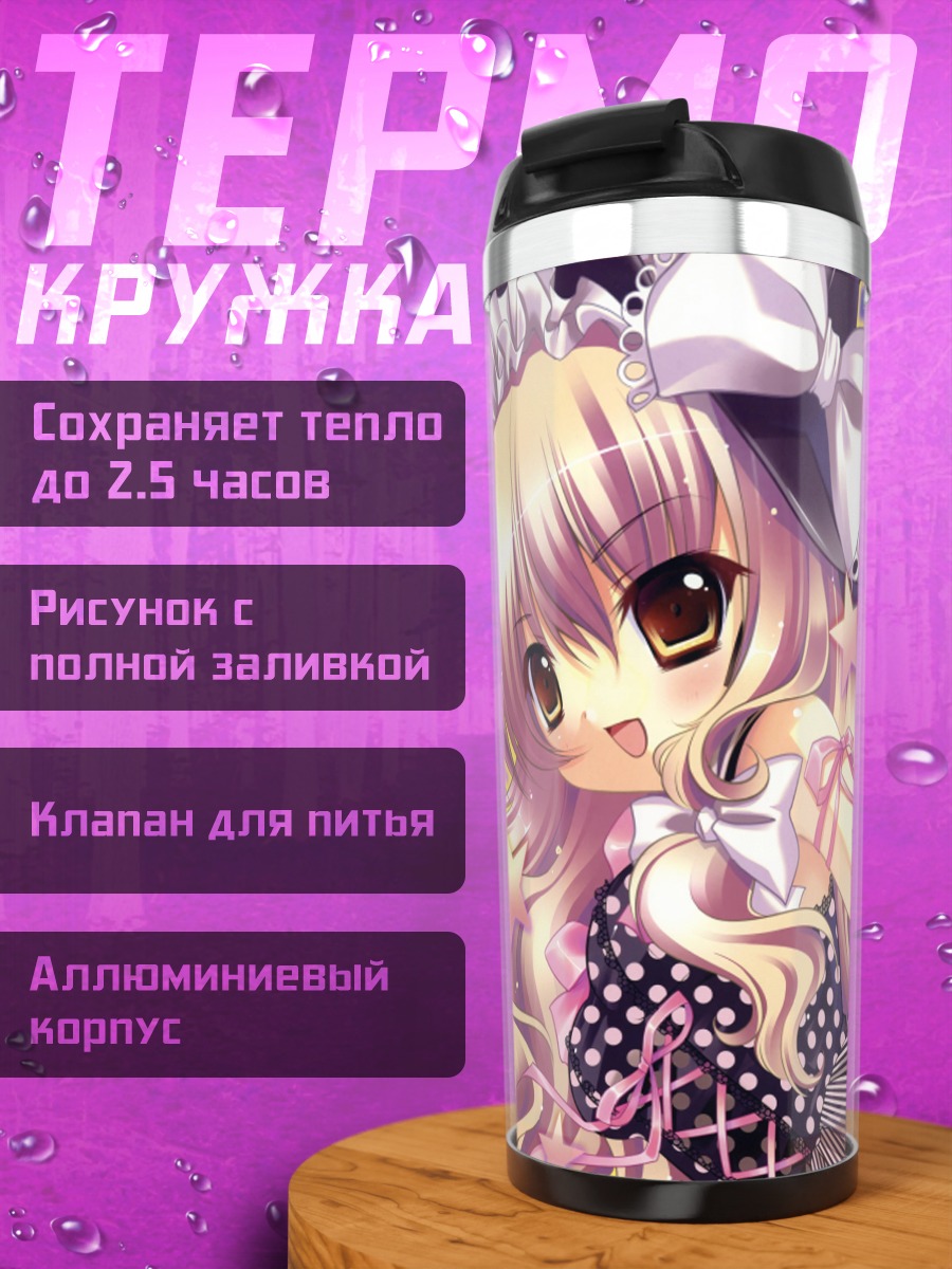 Термокружка Рейму Хакурэй и Мариса