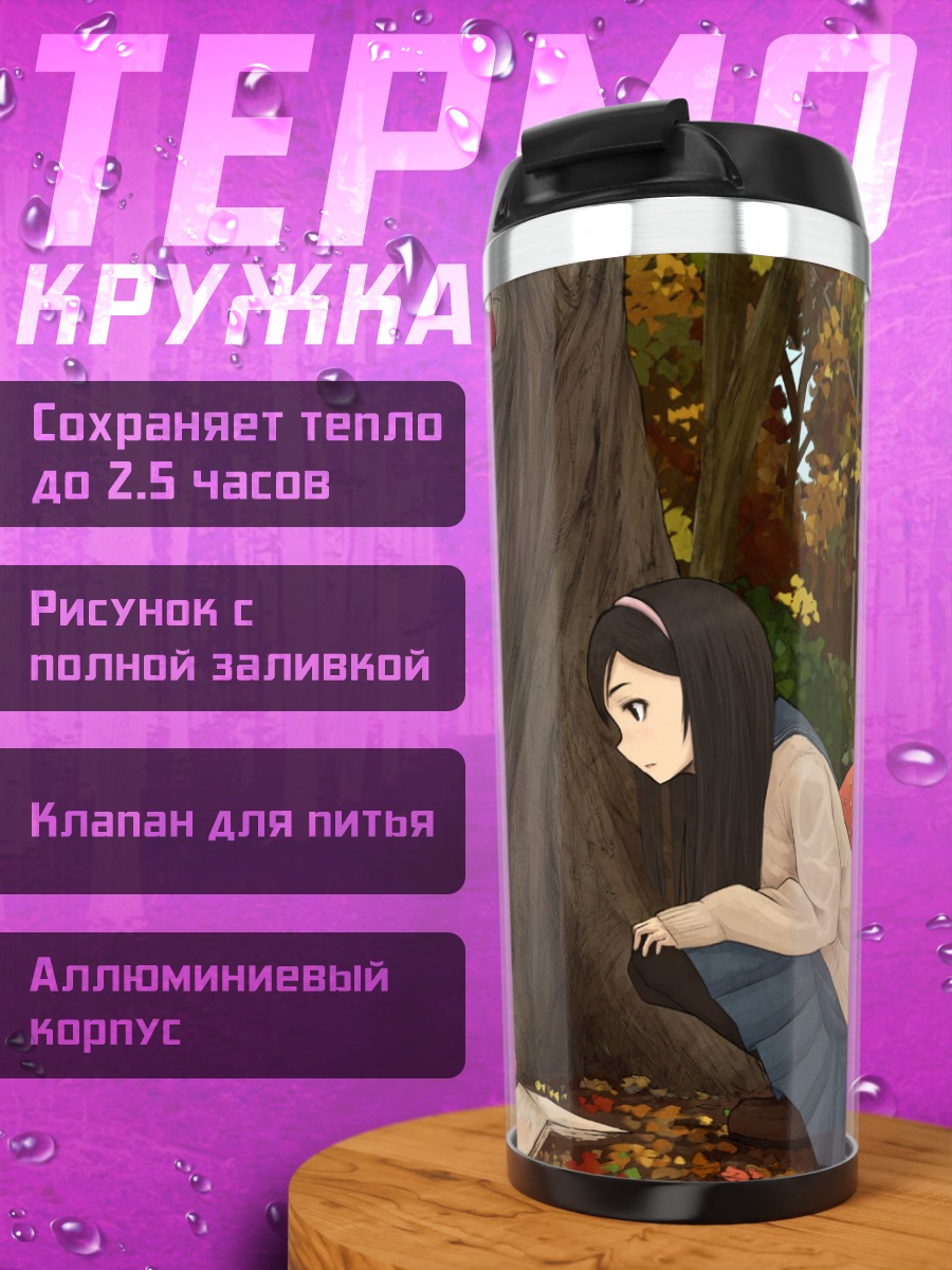 Термокружка Алиса в Стране чудес