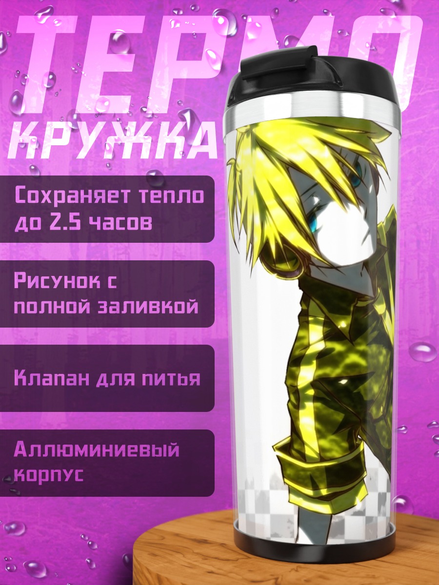 Термокружка Лен Кагамин в желтом
