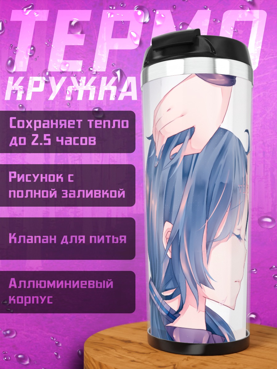Термокружка Мику Хацунэ в объятиях