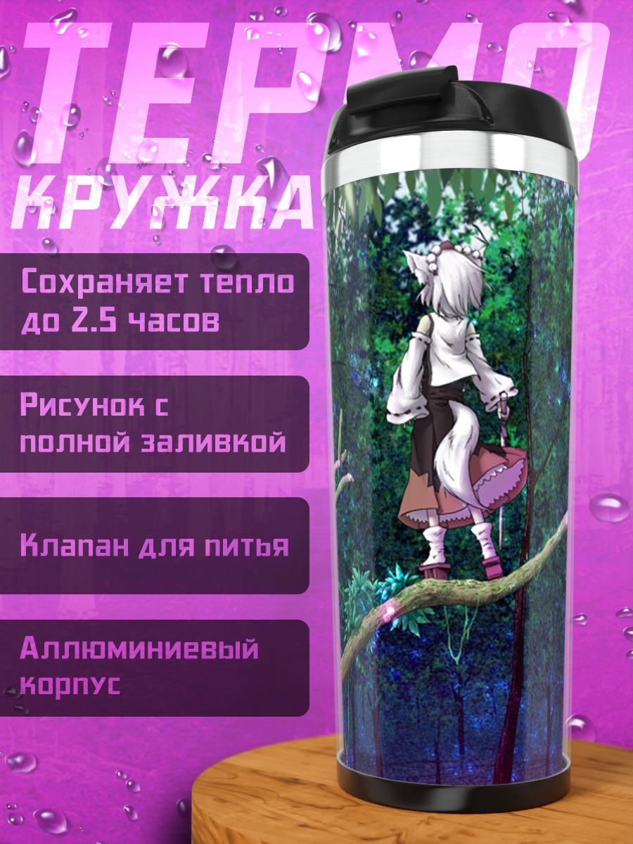 Термокружка Момидзи Инубасири в лесу