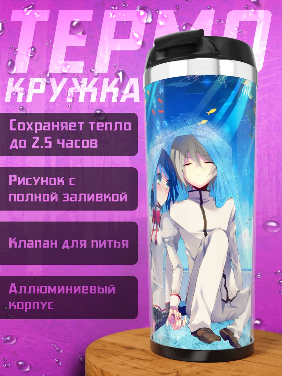 Термокружка Мики Саяка и Кёсукэ Камидзё