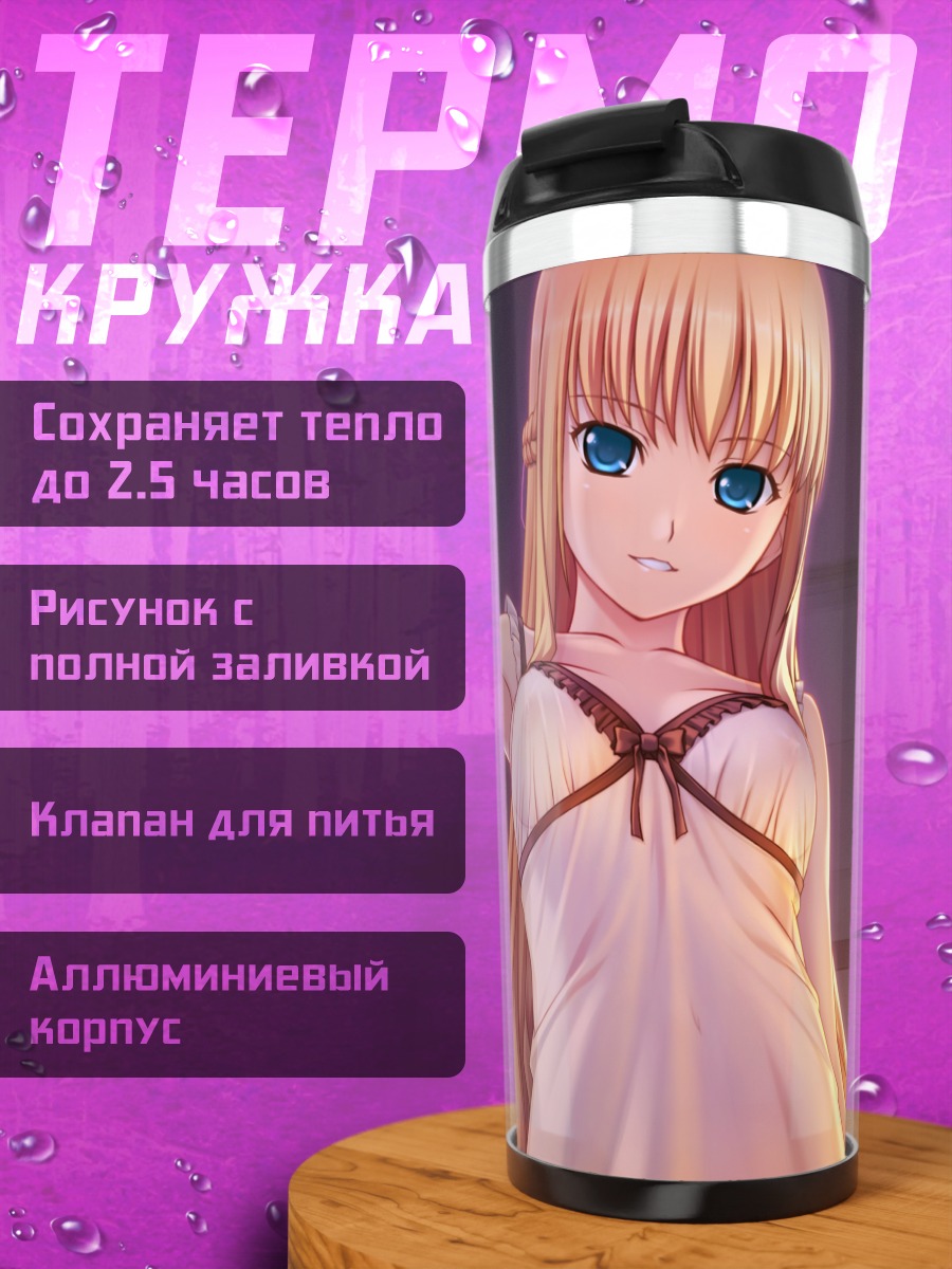 Термокружка Анна Амиширо в платье