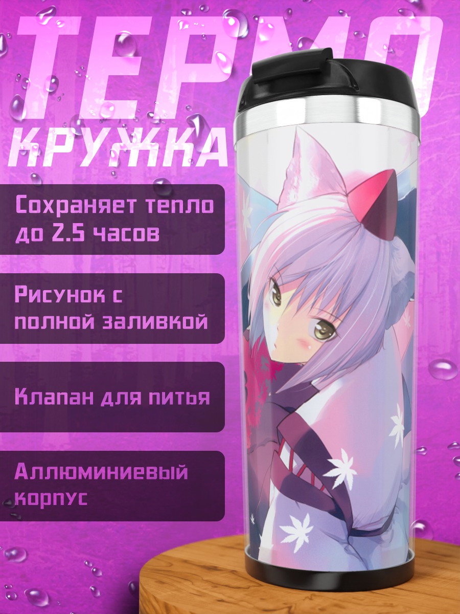 Термокружка Момидзи Инубасири с мечом