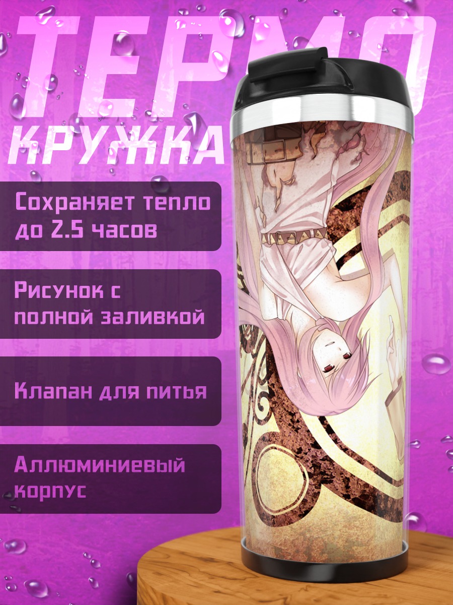 Термокружка Лука Мегурин в круге