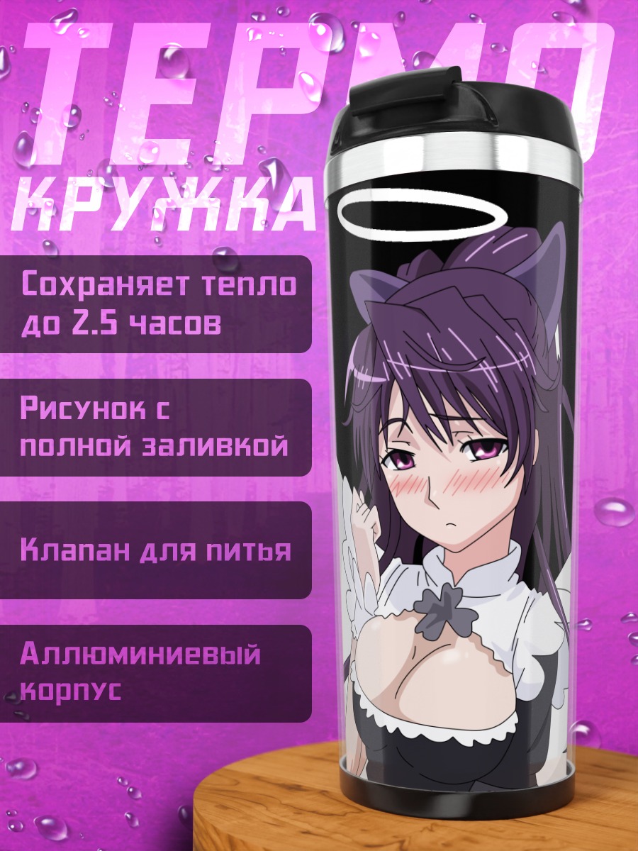 Термокружка Каори Канзаки ангел