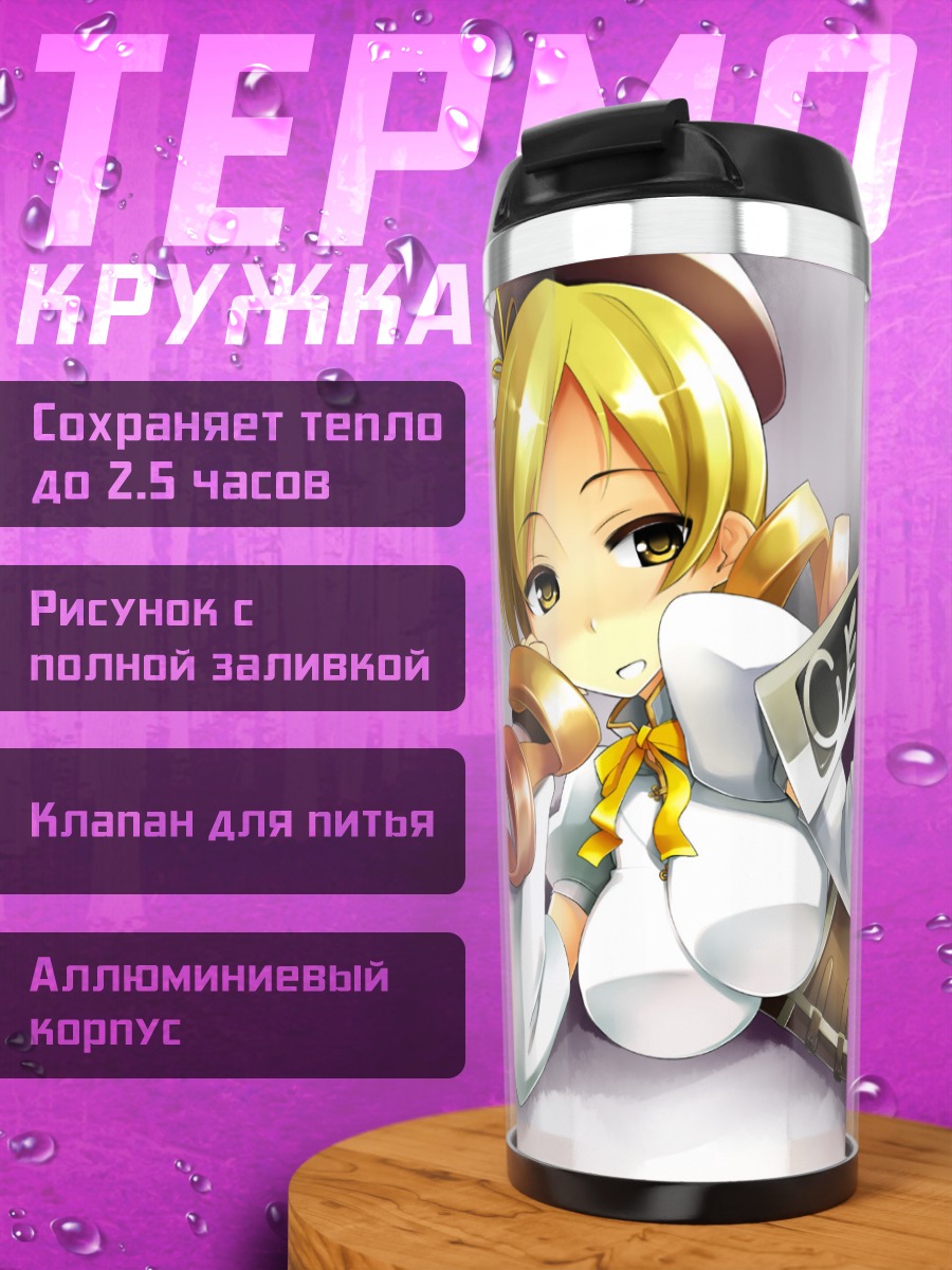 Термокружка Мами Томоэ с мушкетом