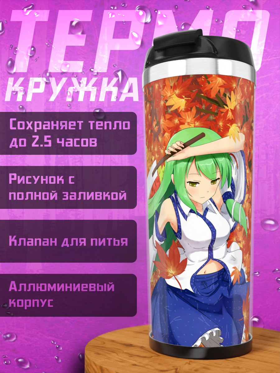 Термокружка Санаэ Кочия в кленах