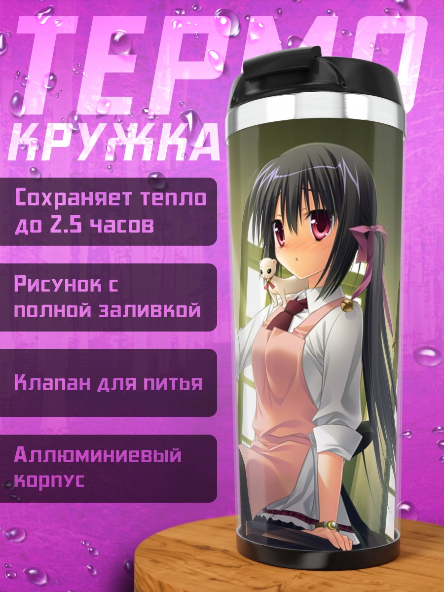 Термокружка Микото Фудзимару художница
