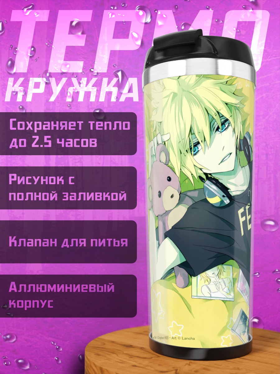 Термокружка Лен Кагамин с мишкой