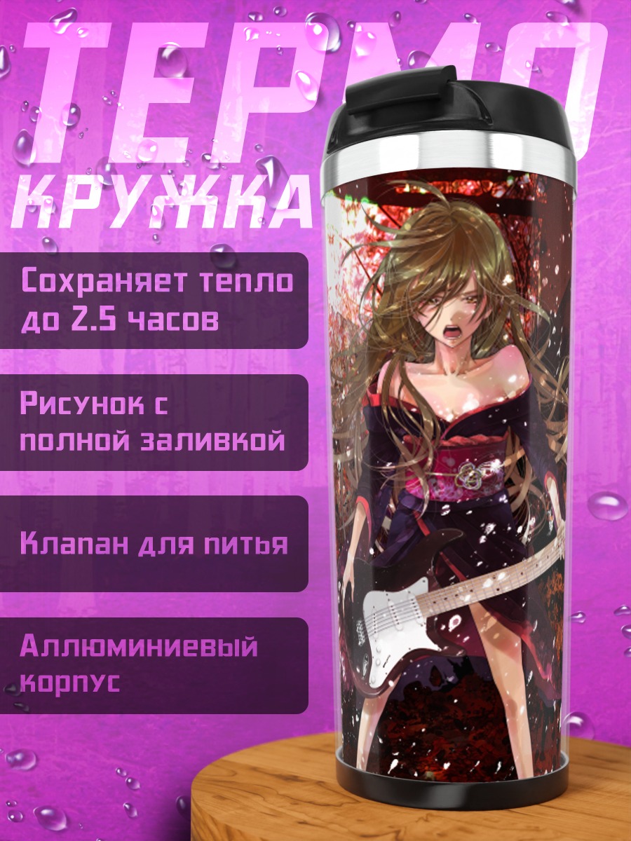 Термокружка Мику Хацунэ с гитарой