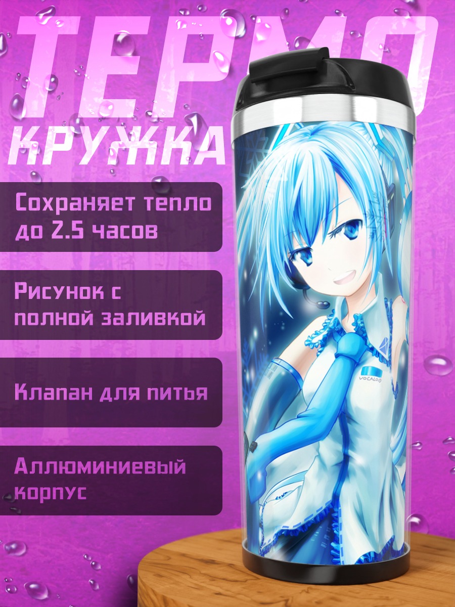 Термокружка Мику Хацунэ в снегах