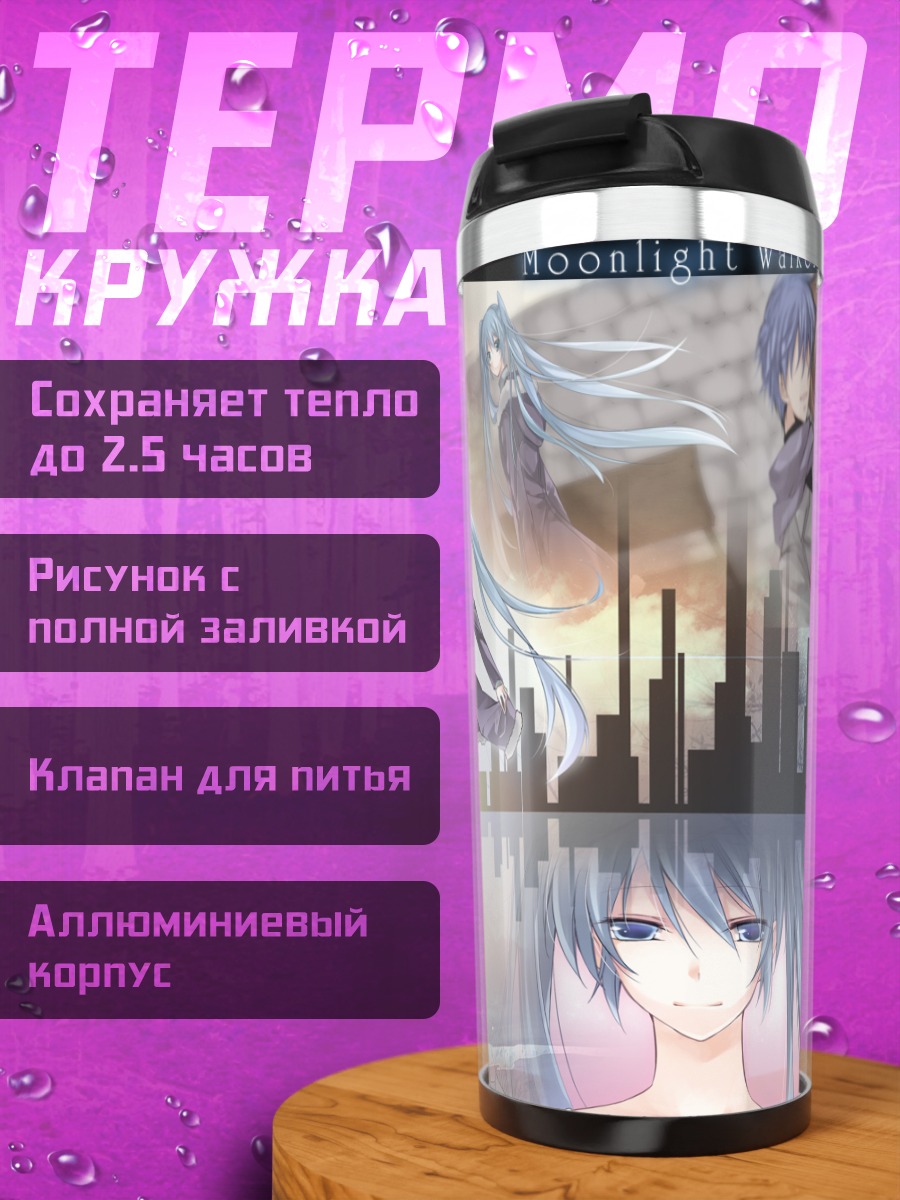 Термокружка Мику Хацунэ в лунном свете