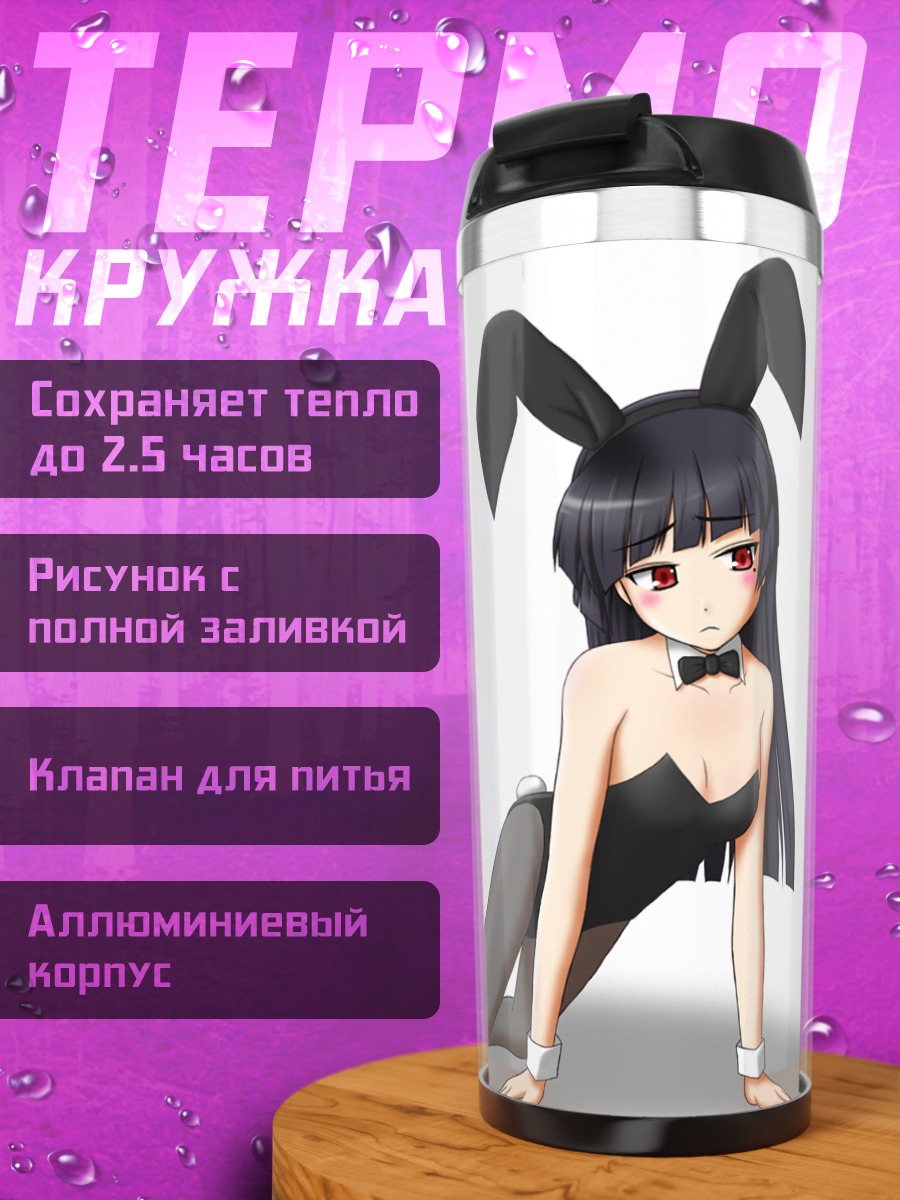 Термокружка Рури Гоко в костюме зайчика