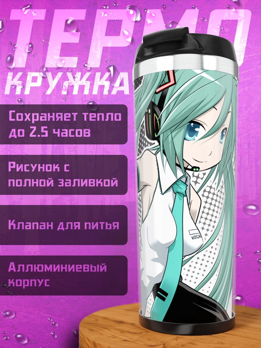 Термокружка Мику Хацунэ в белом