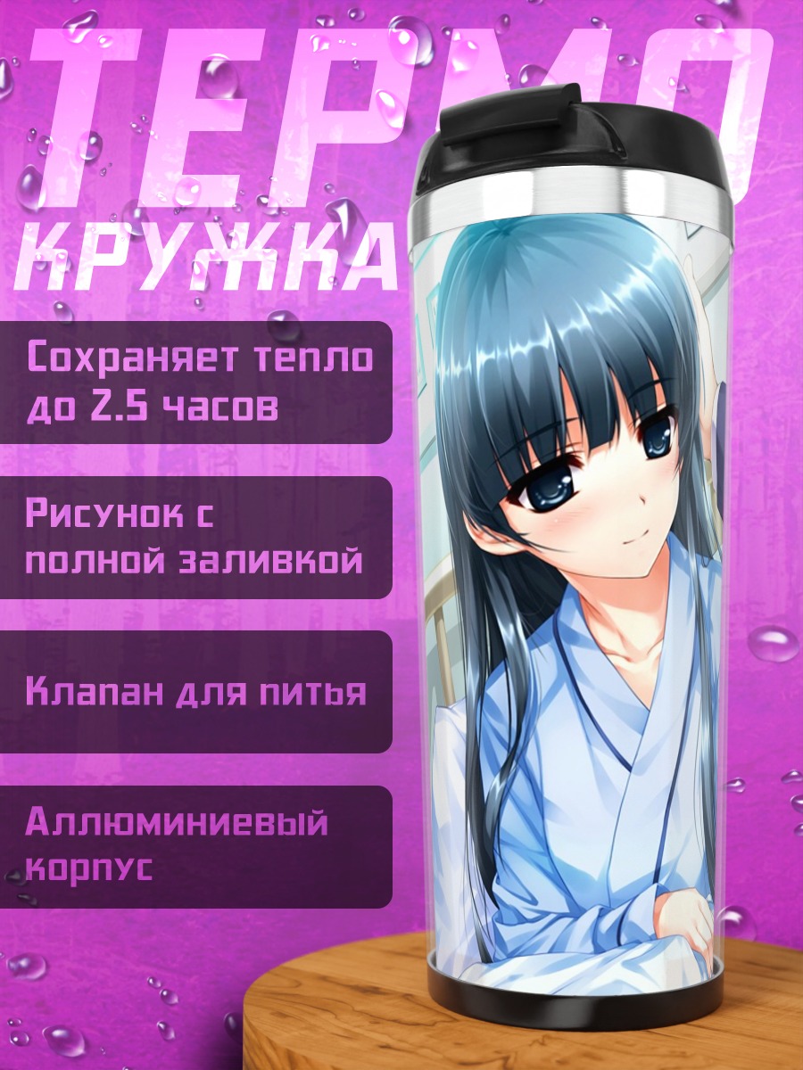Термокружка Айри Хасекура в больнице