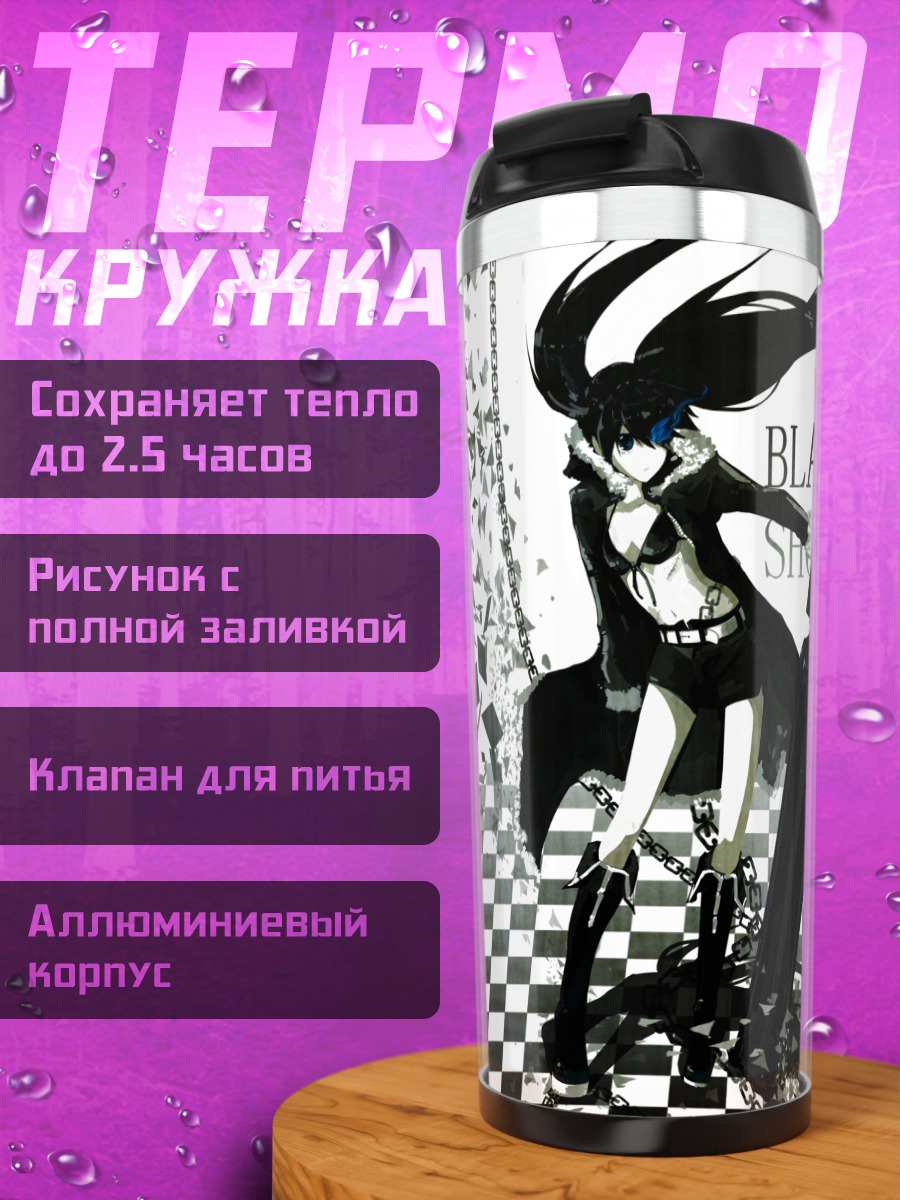 Термокружка Курои Мато с пушкой