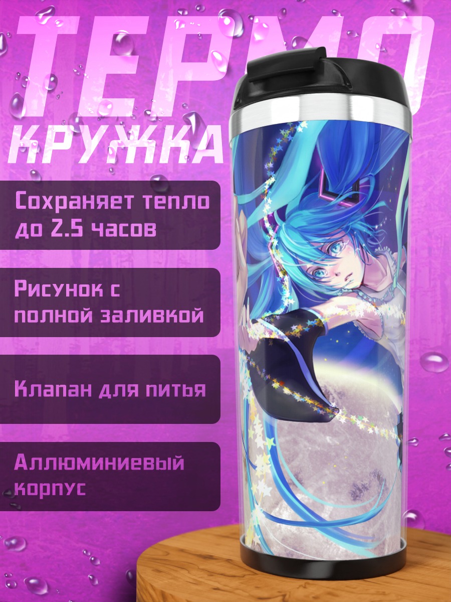 Термокружка Мику Хацунэ в космосе
