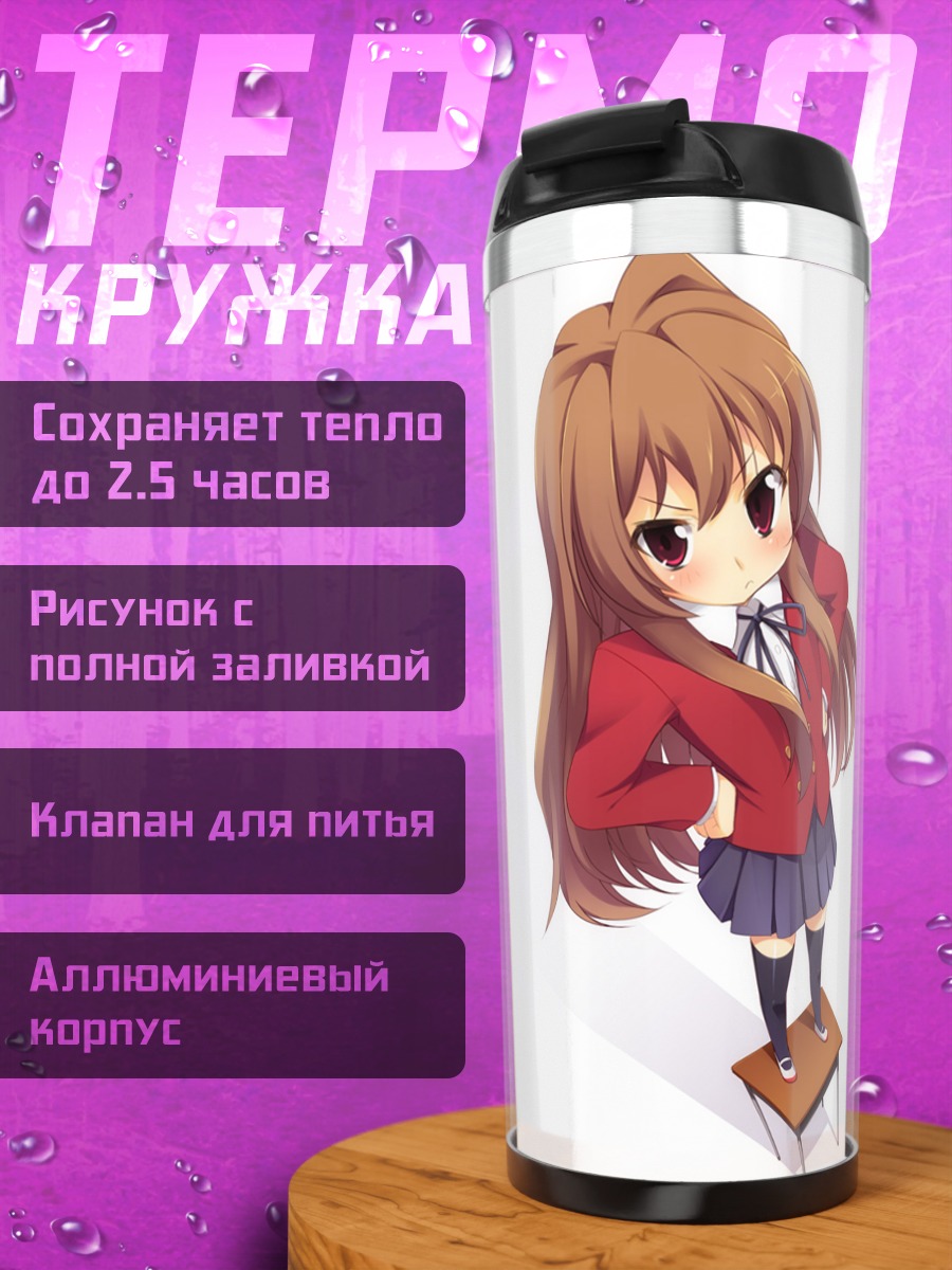 Термокружка Тайга Айсака на подставке