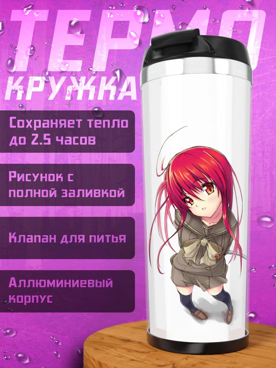 Термокружка Шана с мечом