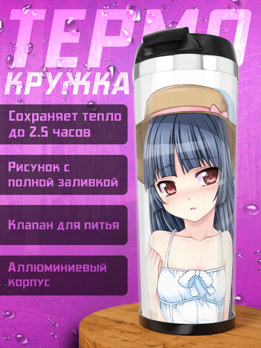 Термокружка Рури Гоко в шляпе