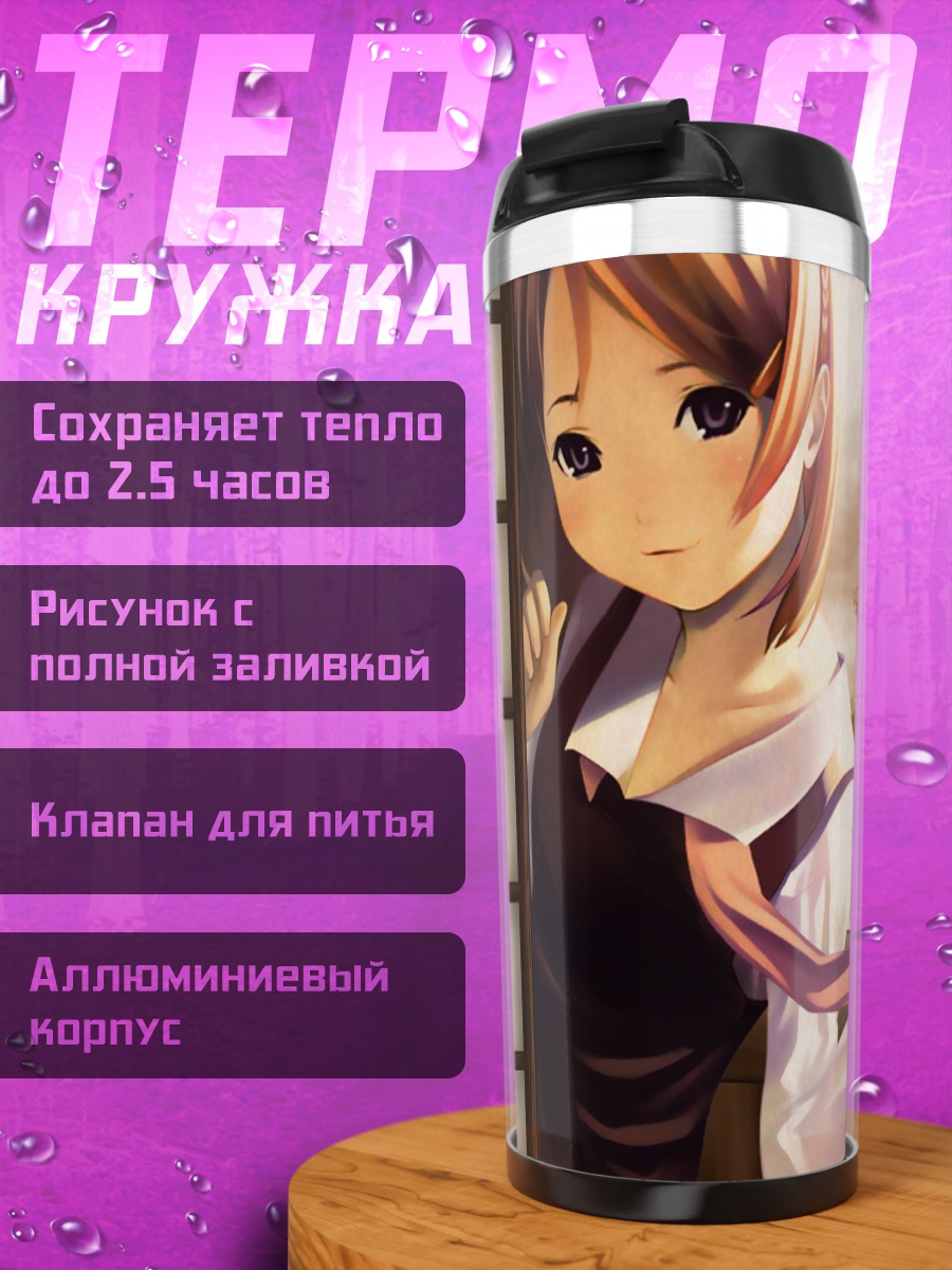 Термокружка Девушка в форме