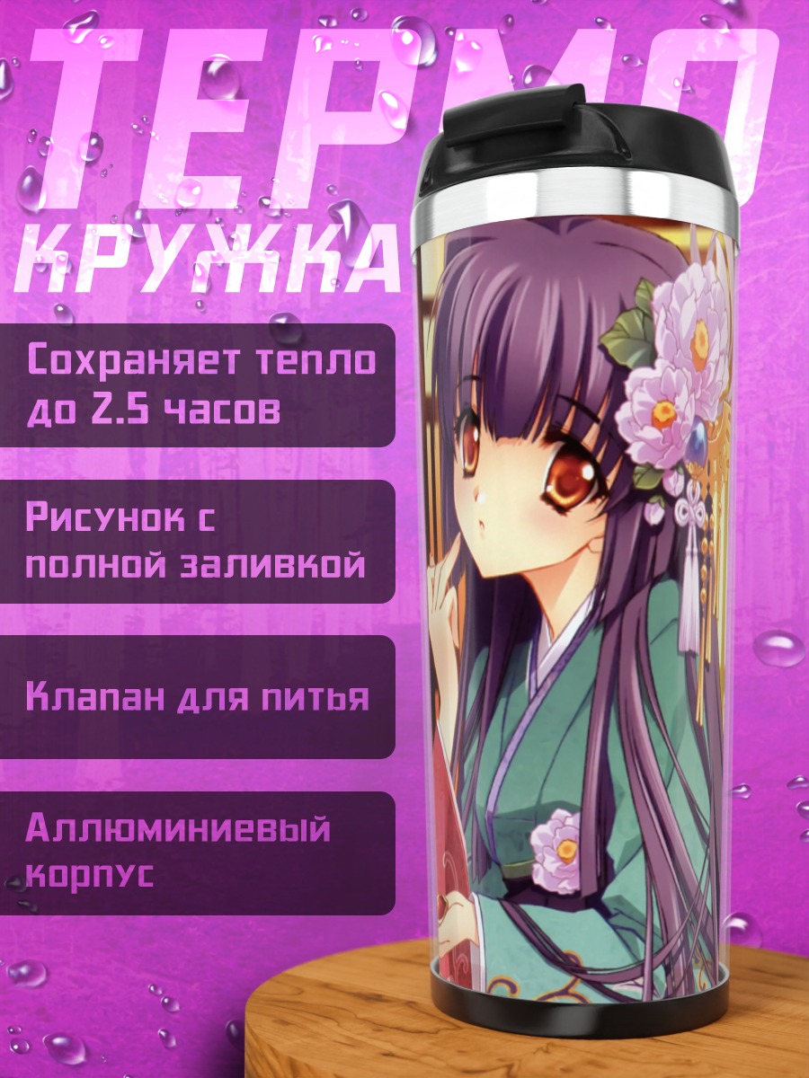 Термокружка Мизуна и Сузуна в кимоно