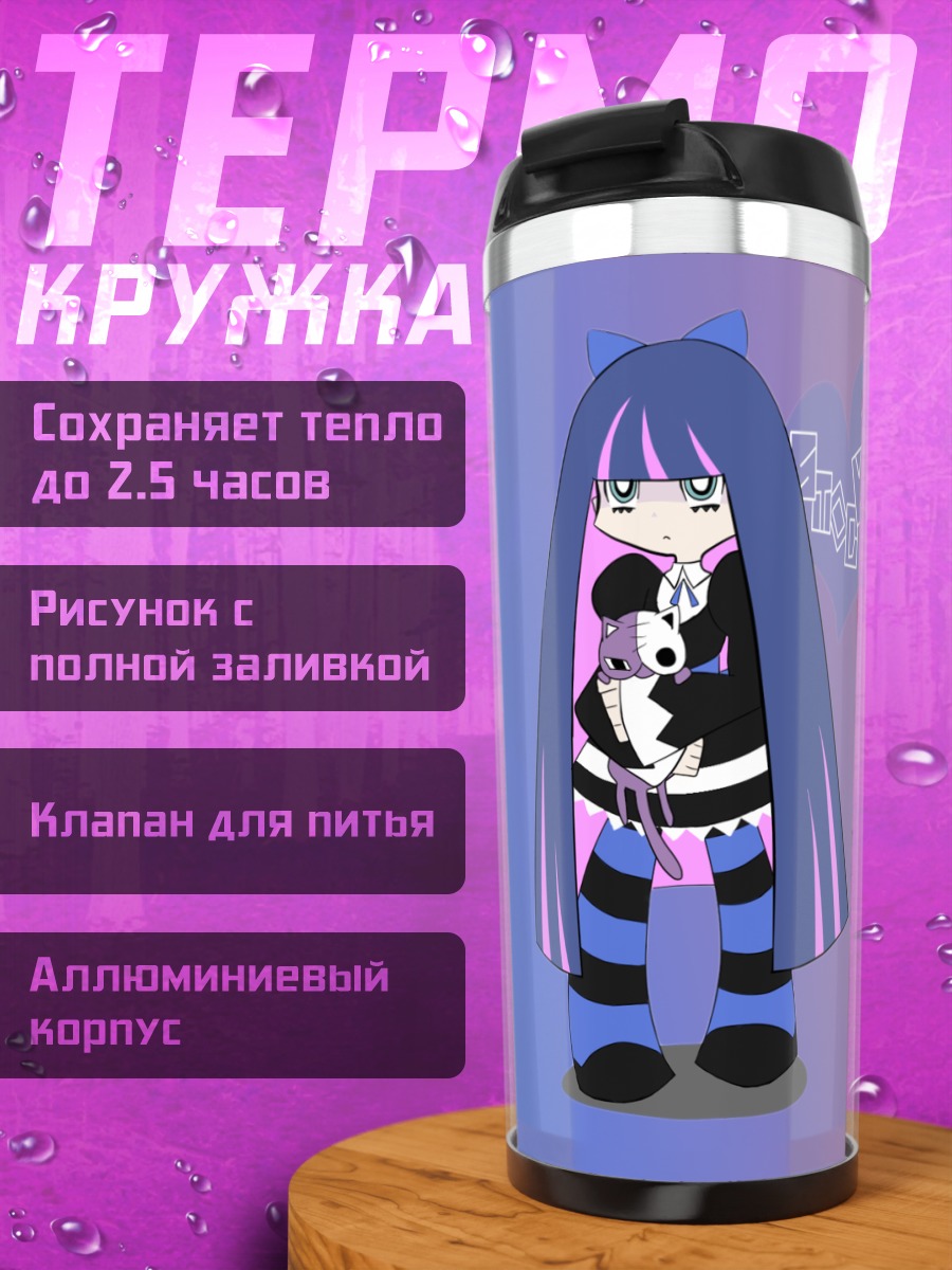 Термокружка Стокинг с плюшевым мишкой