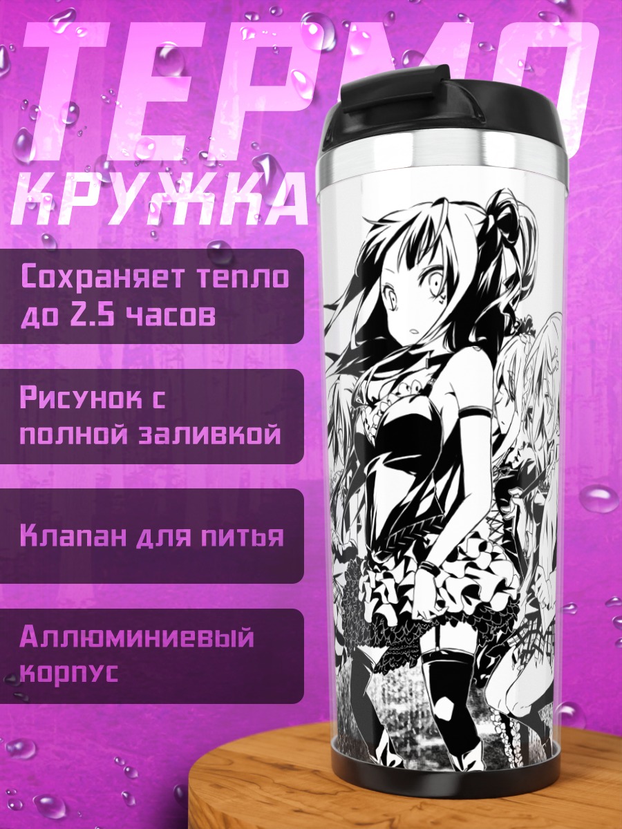 Термокружка Группа K-On!
