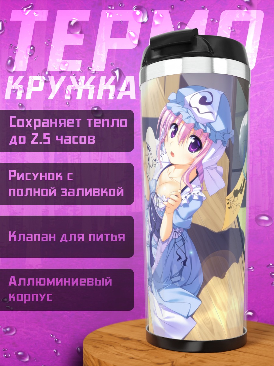 Термокружка Ююко Сайгёдзи в кимоно