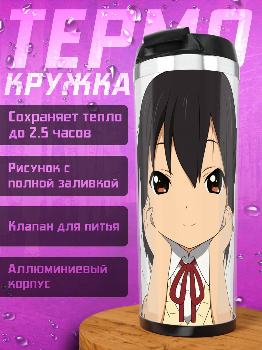 Термокружка Адзуса Накано